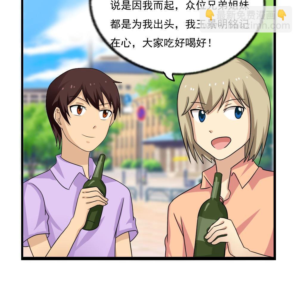 🍼都是黑丝惹的祸 第120话 伤身？伤心！ 1 第14页