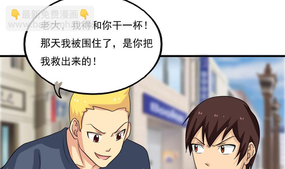 🍼都是黑丝惹的祸 第120话 伤身？伤心！ 1 第17页