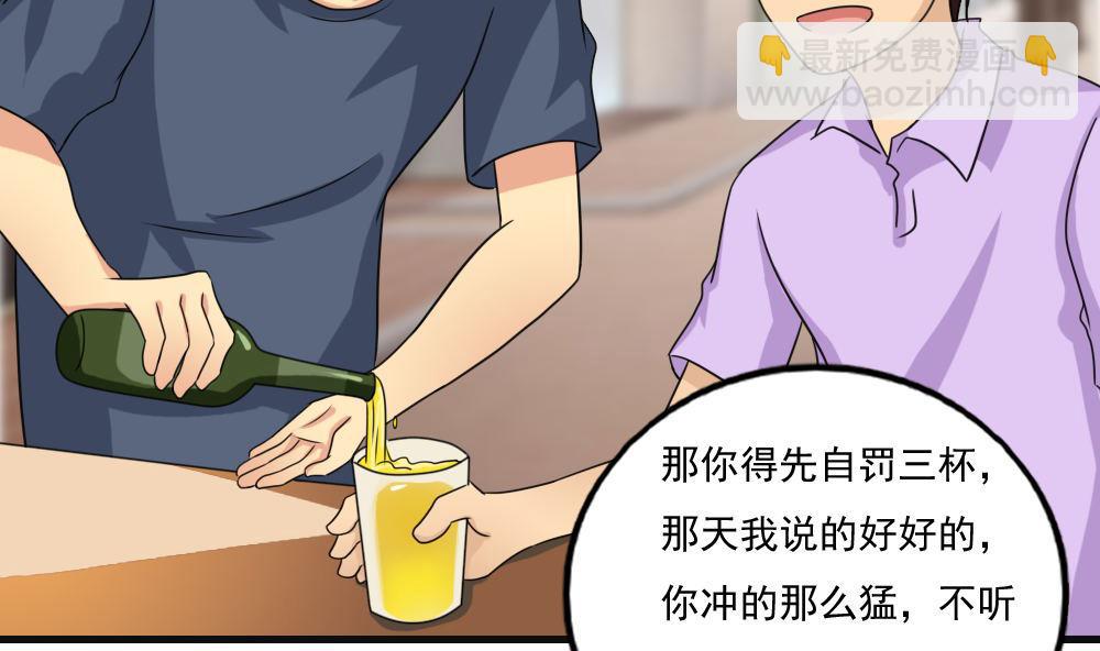 🍼都是黑丝惹的祸 第120话 伤身？伤心！ 1 第18页