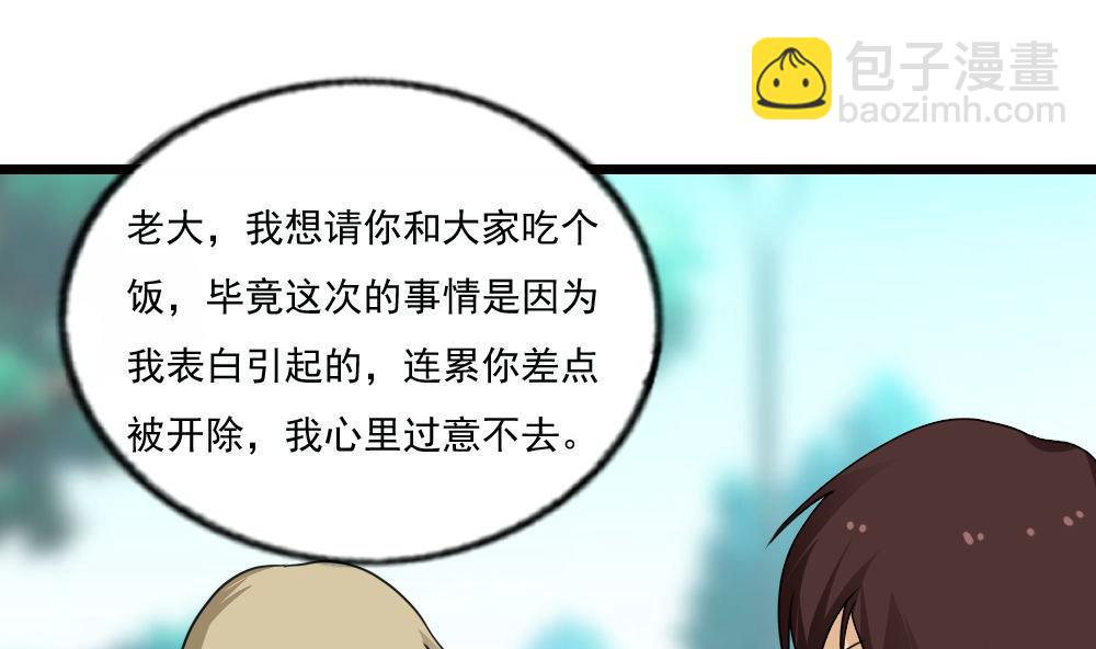 🍼都是黑丝惹的祸 第120话 伤身？伤心！ 1 第2页