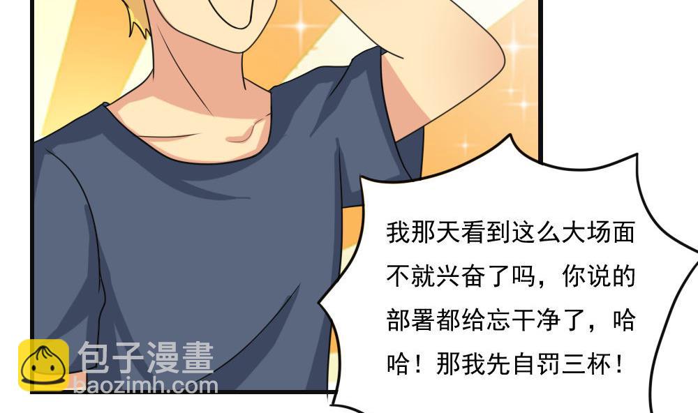 🍼都是黑丝惹的祸 第120话 伤身？伤心！ 1 第20页