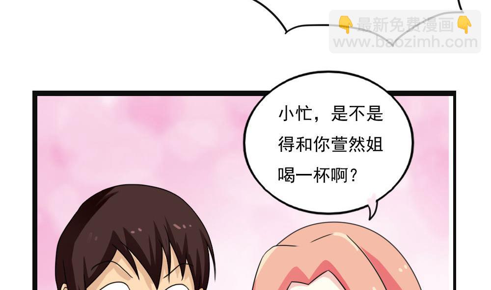 🍼都是黑丝惹的祸 第120话 伤身？伤心！ 1 第21页