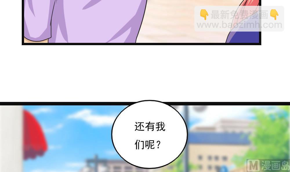 🍼都是黑丝惹的祸 第120话 伤身？伤心！ 1 第25页
