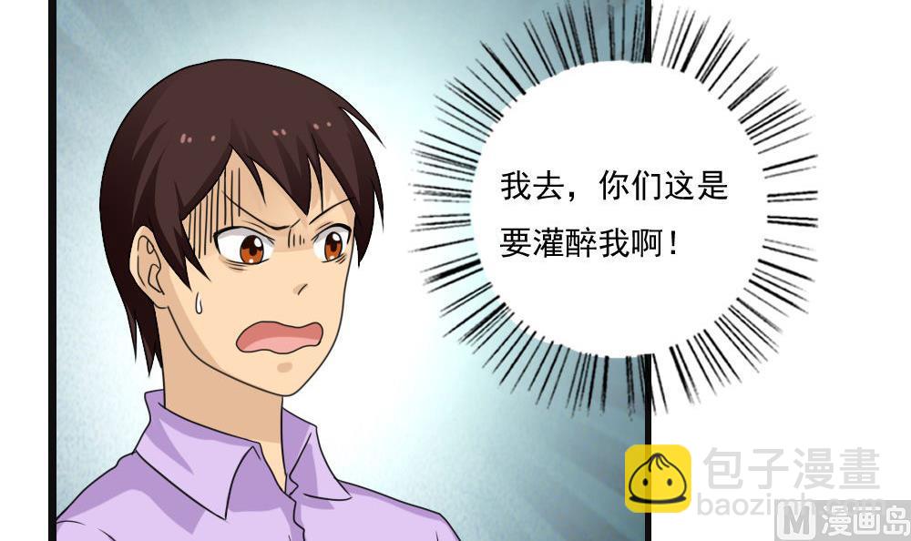 🍼都是黑丝惹的祸 第120话 伤身？伤心！ 1 第28页