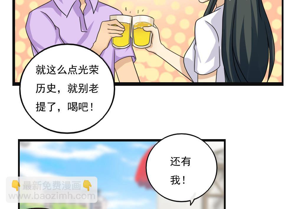 🍼都是黑丝惹的祸 第120话 伤身？伤心！ 1 第30页