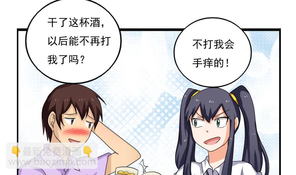 🍼都是黑丝惹的祸 第120话 伤身？伤心！ 1 第32页