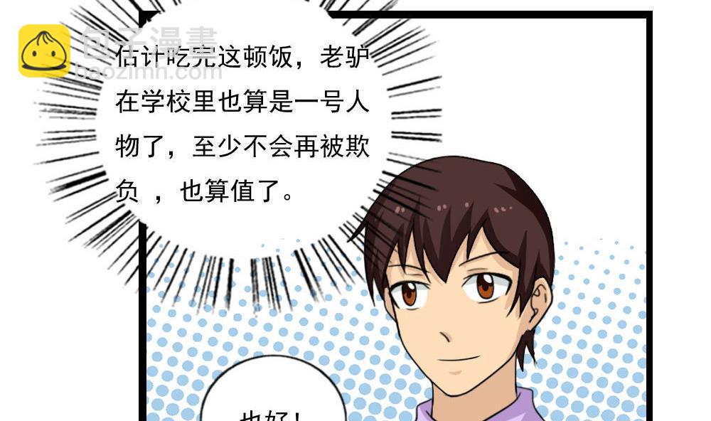 🍼都是黑丝惹的祸 第120话 伤身？伤心！ 1 第8页