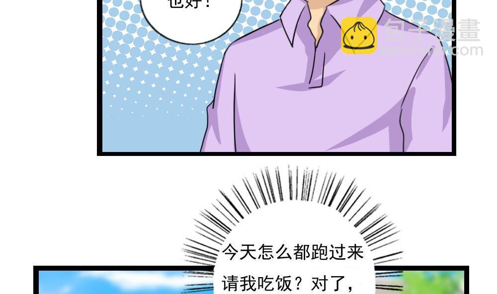 🍼都是黑丝惹的祸 第120话 伤身？伤心！ 1 第9页