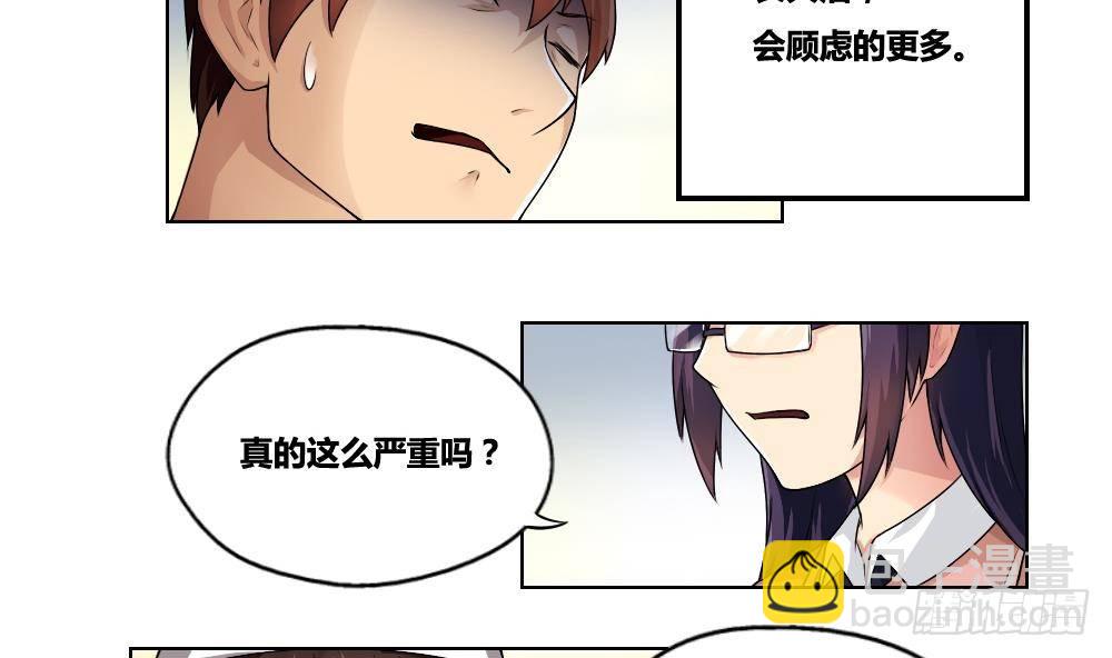 🍼都是黑丝惹的祸 第13话 再见了初恋 第22页