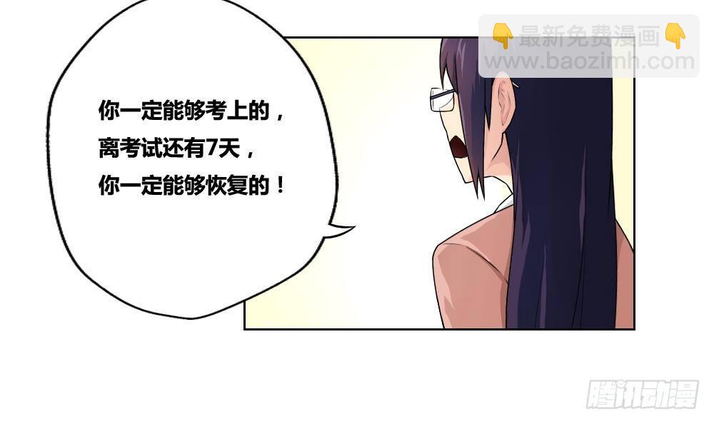 🍼都是黑丝惹的祸 第13话 再见了初恋 第24页
