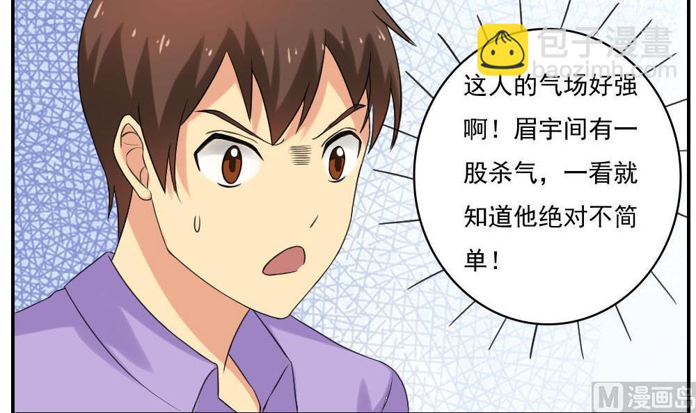 🍼都是黑丝惹的祸 第122话 我和妲己有个约会 第10页