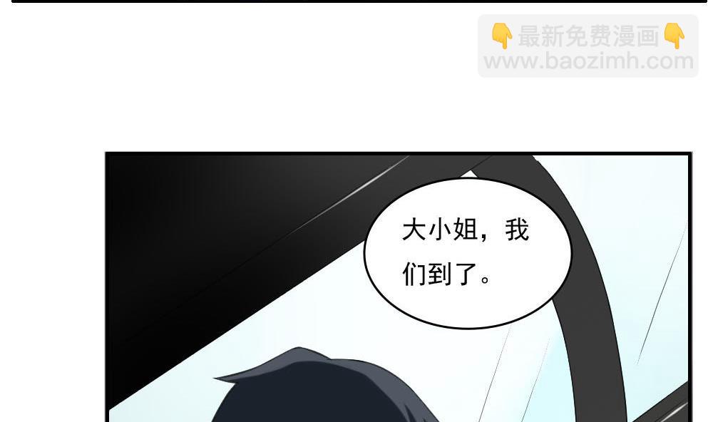 🍼都是黑丝惹的祸 第122话 我和妲己有个约会 第11页
