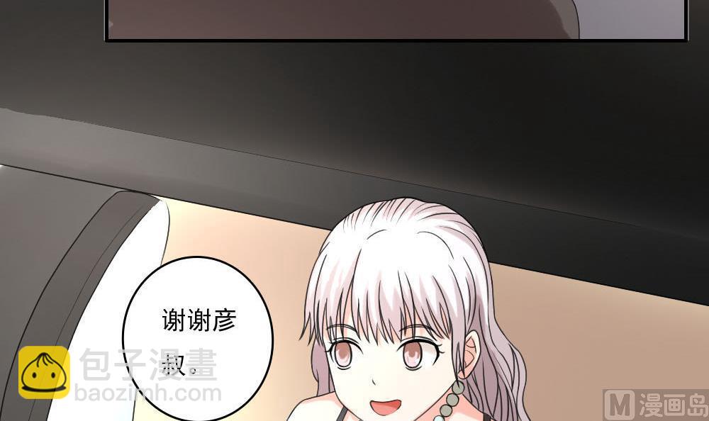 🍼都是黑丝惹的祸 第122话 我和妲己有个约会 第13页