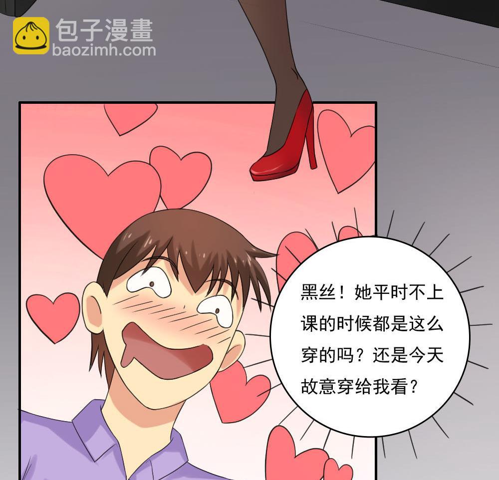 🍼都是黑丝惹的祸 第122话 我和妲己有个约会 第15页