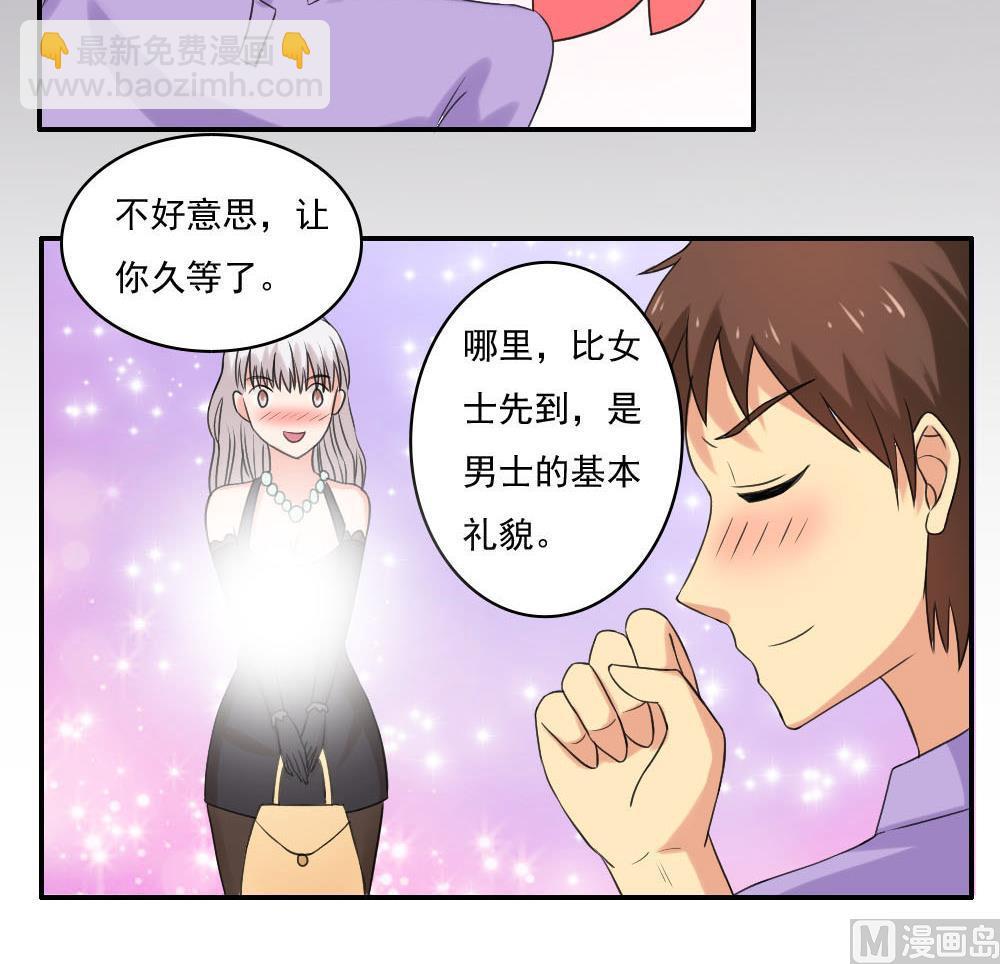 🍼都是黑丝惹的祸 第122话 我和妲己有个约会 第16页