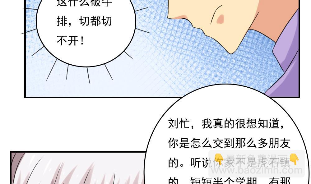 🍼都是黑丝惹的祸 第122话 我和妲己有个约会 第20页