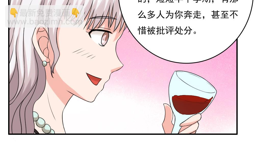 🍼都是黑丝惹的祸 第122话 我和妲己有个约会 第21页