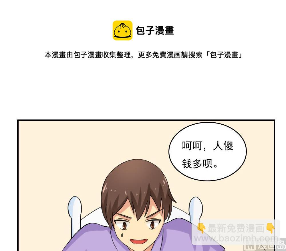 🍼都是黑丝惹的祸 第122话 我和妲己有个约会 第22页