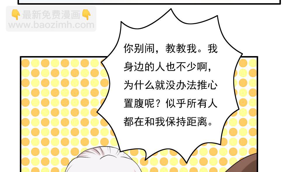 🍼都是黑丝惹的祸 第122话 我和妲己有个约会 第24页