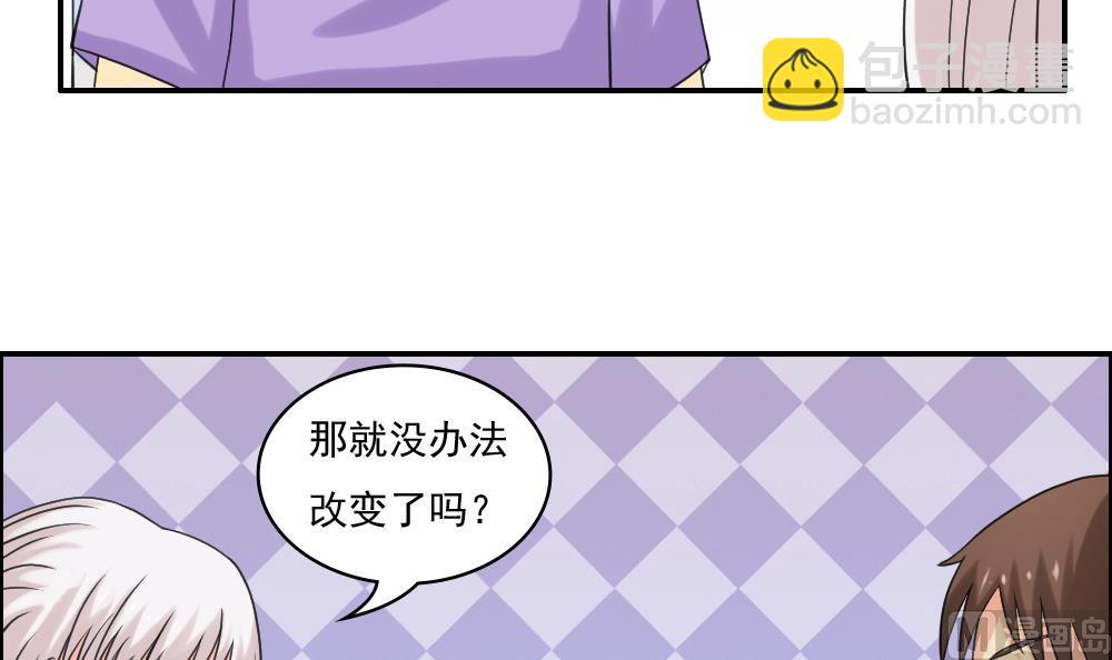🍼都是黑丝惹的祸 第122话 我和妲己有个约会 第28页