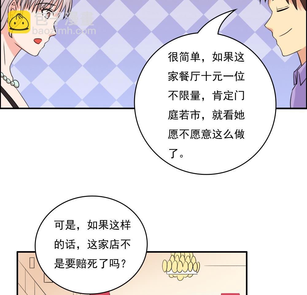 🍼都是黑丝惹的祸 第122话 我和妲己有个约会 第29页