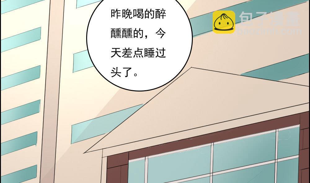 🍼都是黑丝惹的祸 第122话 我和妲己有个约会 第3页