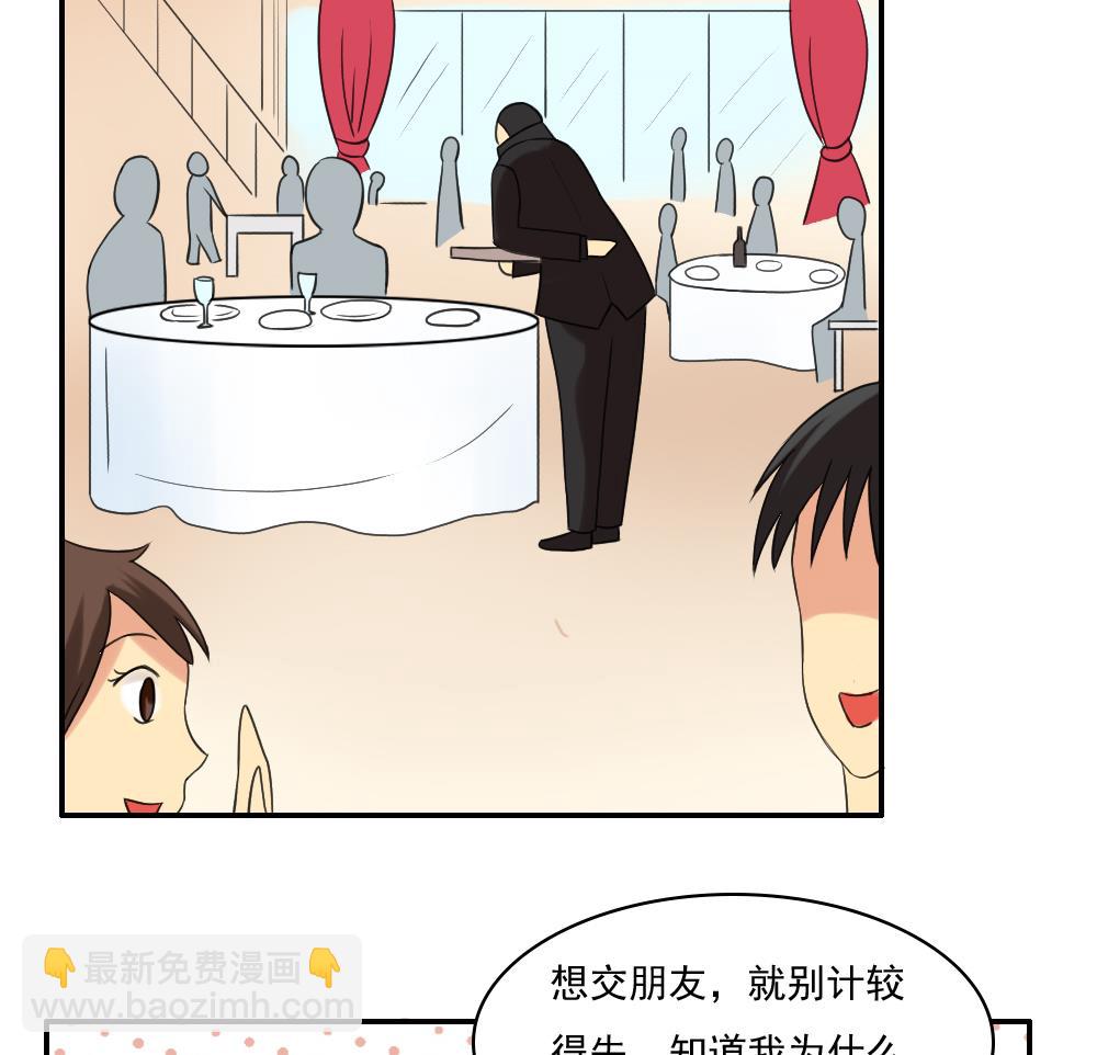 🍼都是黑丝惹的祸 第122话 我和妲己有个约会 第30页