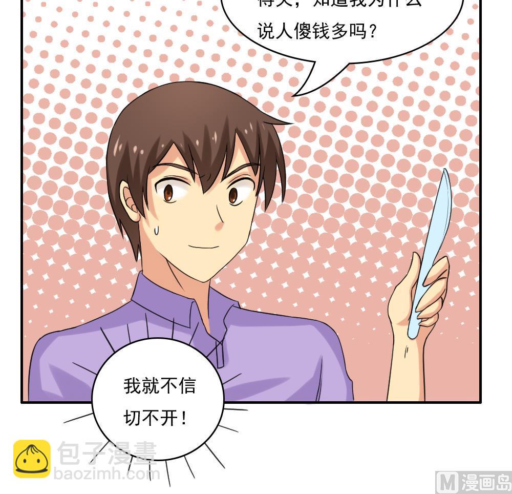 🍼都是黑丝惹的祸 第122话 我和妲己有个约会 第31页