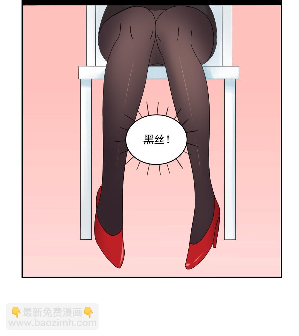 🍼都是黑丝惹的祸 第122话 我和妲己有个约会 第36页
