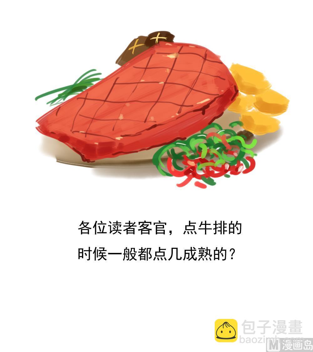 🍼都是黑丝惹的祸 第122话 我和妲己有个约会 第37页