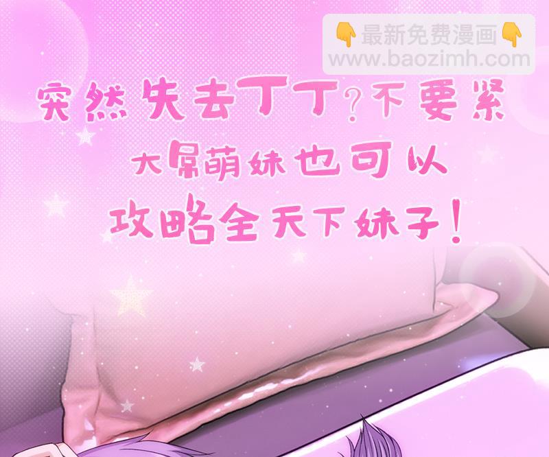 🍼都是黑丝惹的祸 第122话 我和妲己有个约会 第38页