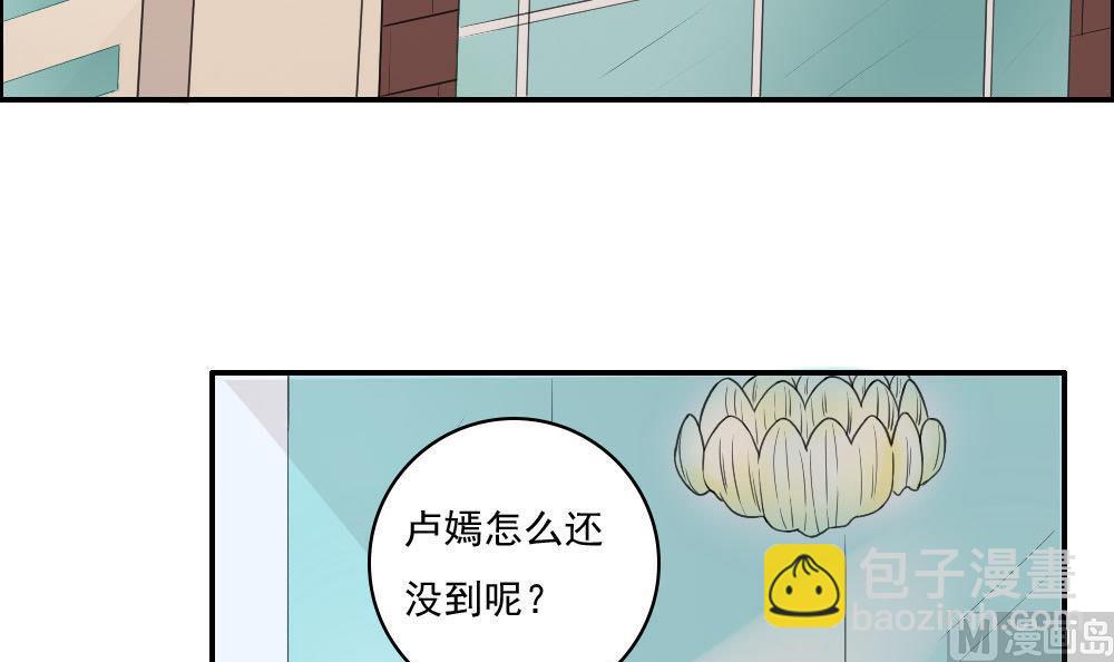 🍼都是黑丝惹的祸 第122话 我和妲己有个约会 第4页