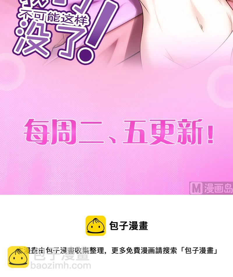 🍼都是黑丝惹的祸 第122话 我和妲己有个约会 第40页