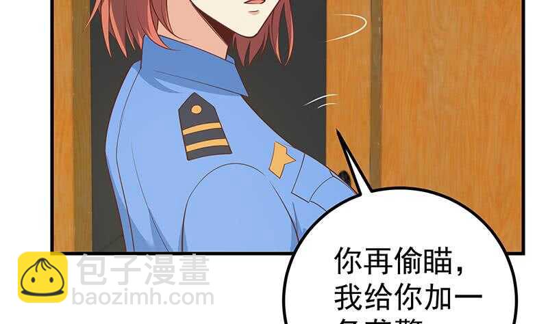 🍼都是黑丝惹的祸 第124话 校花的贴身高手 第16页