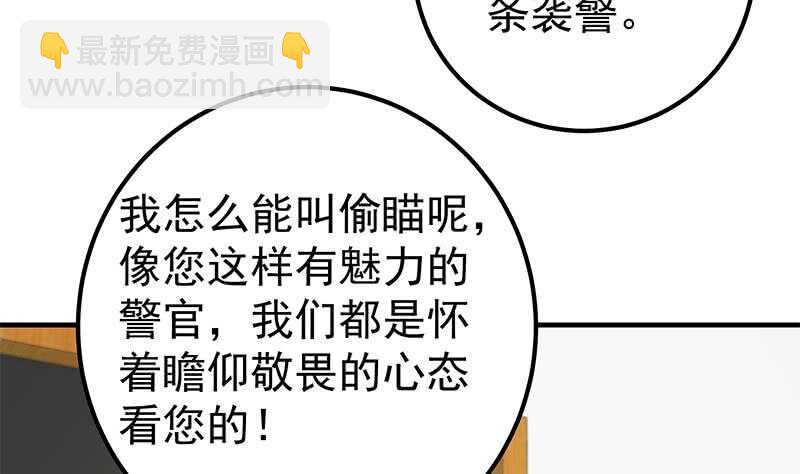 🍼都是黑丝惹的祸 第124话 校花的贴身高手 第17页