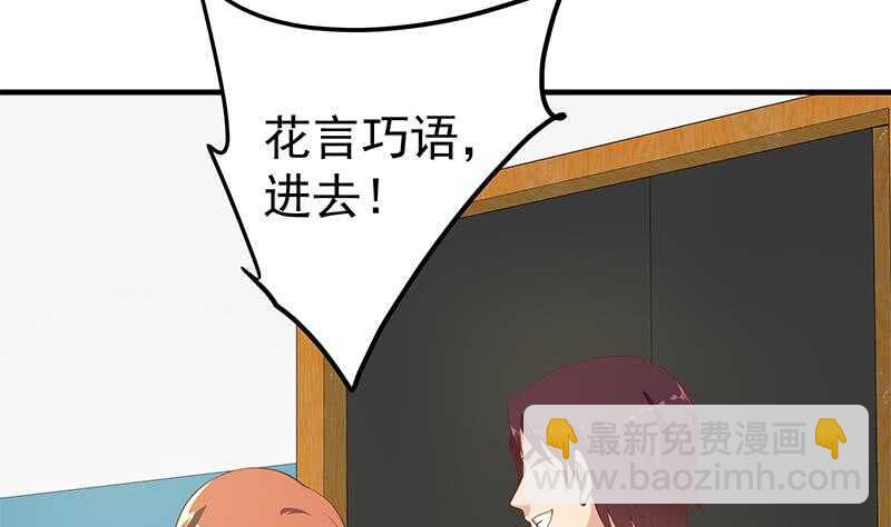 🍼都是黑丝惹的祸 第124话 校花的贴身高手 第20页