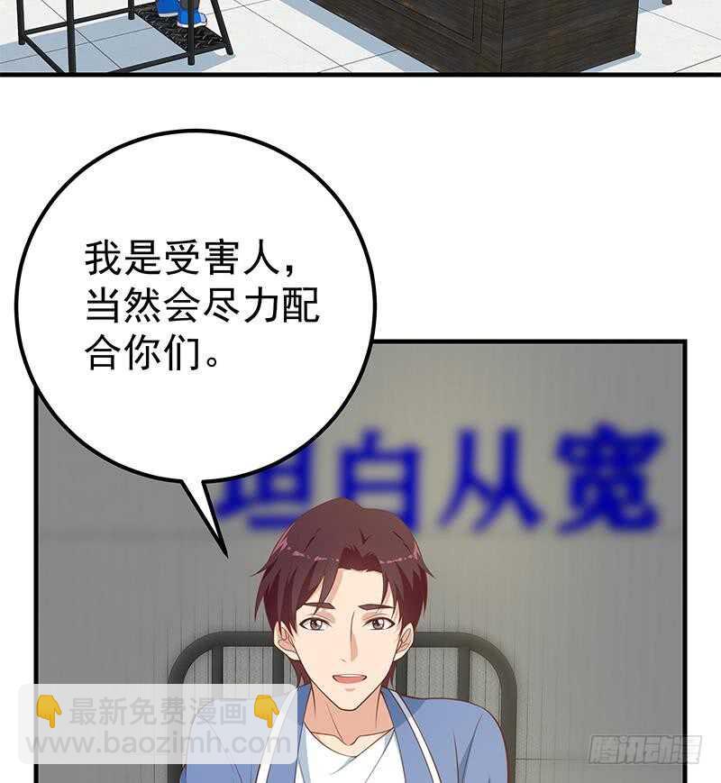🍼都是黑丝惹的祸 第124话 校花的贴身高手 第25页