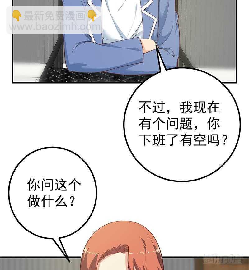 🍼都是黑丝惹的祸 第124话 校花的贴身高手 第26页