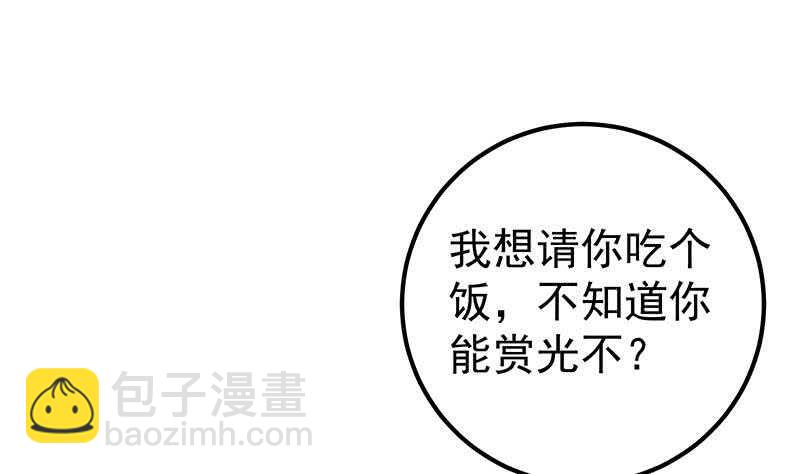 🍼都是黑丝惹的祸 第124话 校花的贴身高手 第28页