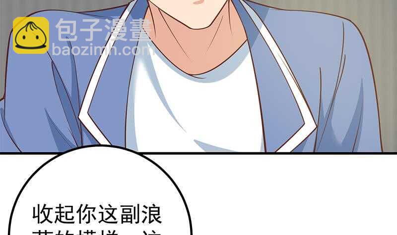 🍼都是黑丝惹的祸 第124话 校花的贴身高手 第30页