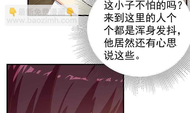 🍼都是黑丝惹的祸 第124话 校花的贴身高手 第33页