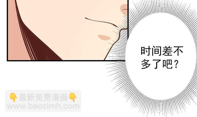 🍼都是黑丝惹的祸 第124话 校花的贴身高手 第35页