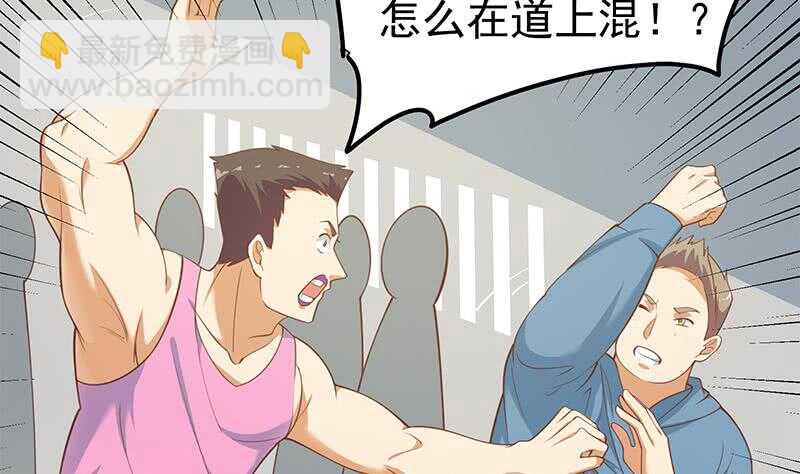 🍼都是黑丝惹的祸 第124话 校花的贴身高手 第4页