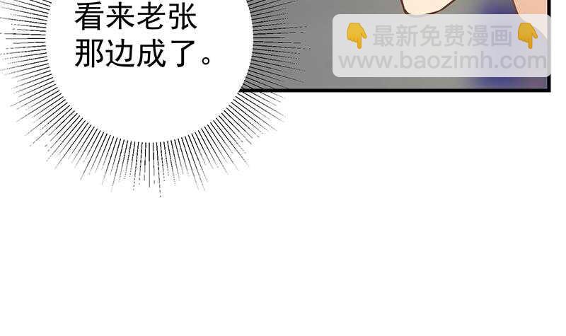 🍼都是黑丝惹的祸 第124话 校花的贴身高手 第42页