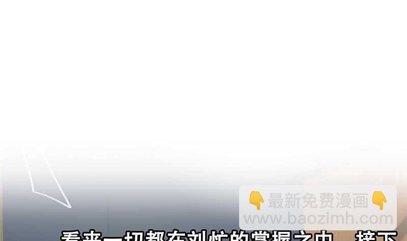🍼都是黑丝惹的祸 第124话 校花的贴身高手 第43页