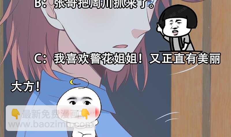 🍼都是黑丝惹的祸 第124话 校花的贴身高手 第45页