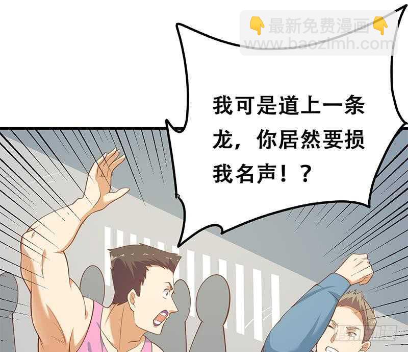 🍼都是黑丝惹的祸 第124话 校花的贴身高手 第47页