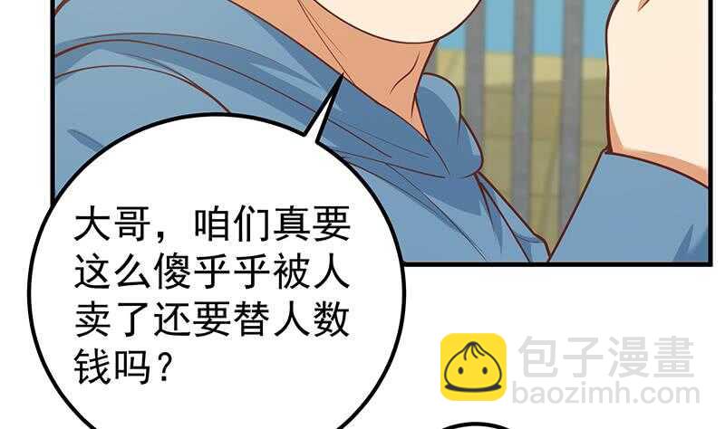 🍼都是黑丝惹的祸 第124话 校花的贴身高手 第8页