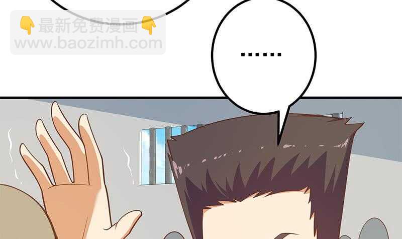 🍼都是黑丝惹的祸 第124话 校花的贴身高手 第9页