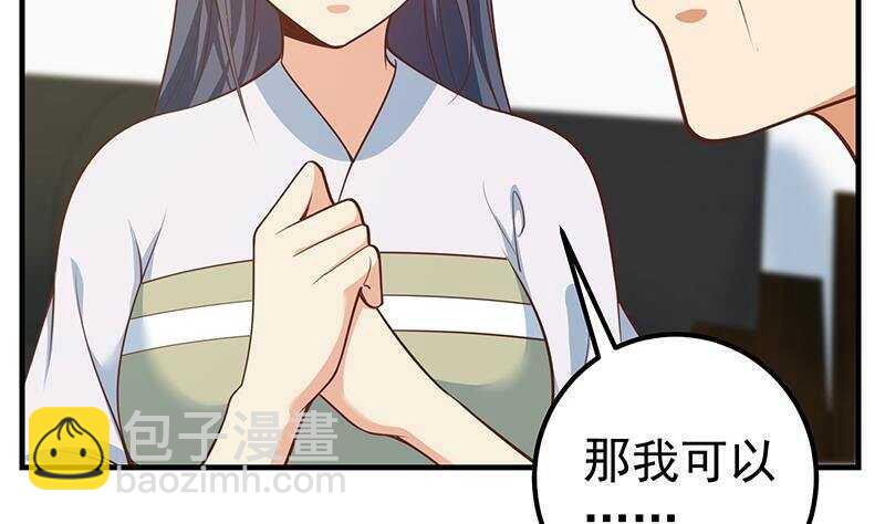🍼都是黑丝惹的祸 第126话 新来的唐七 第10页